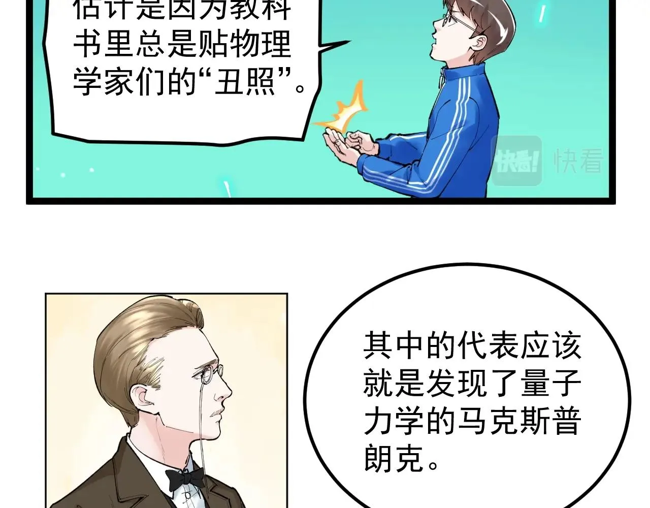 第136话 系统升级 第54页