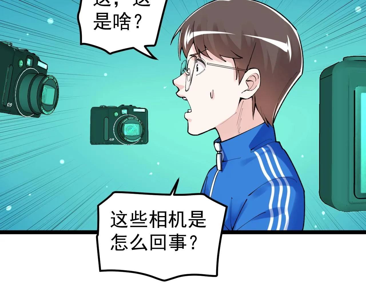 第136话 系统升级 第63页