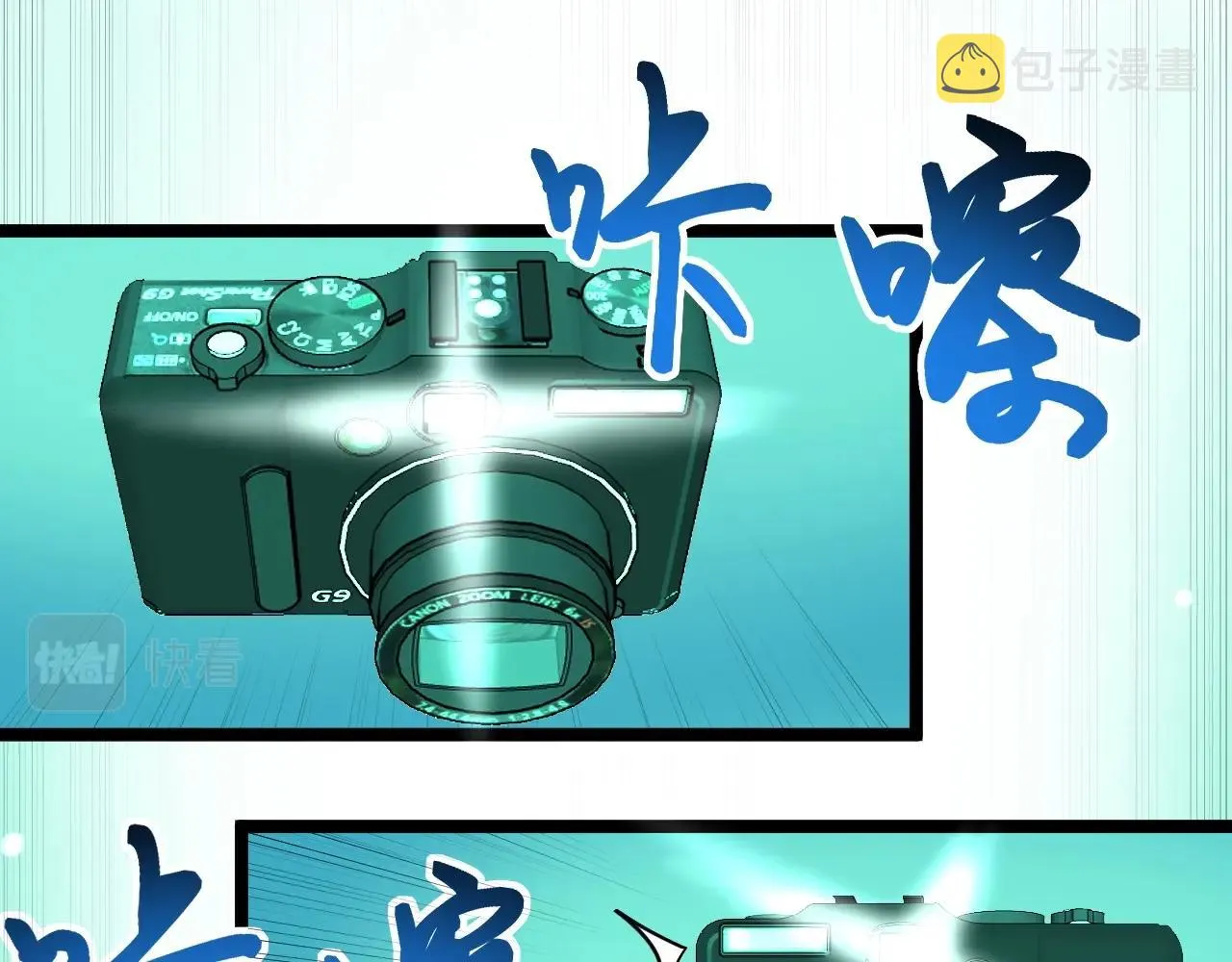 第136话 系统升级 第65页