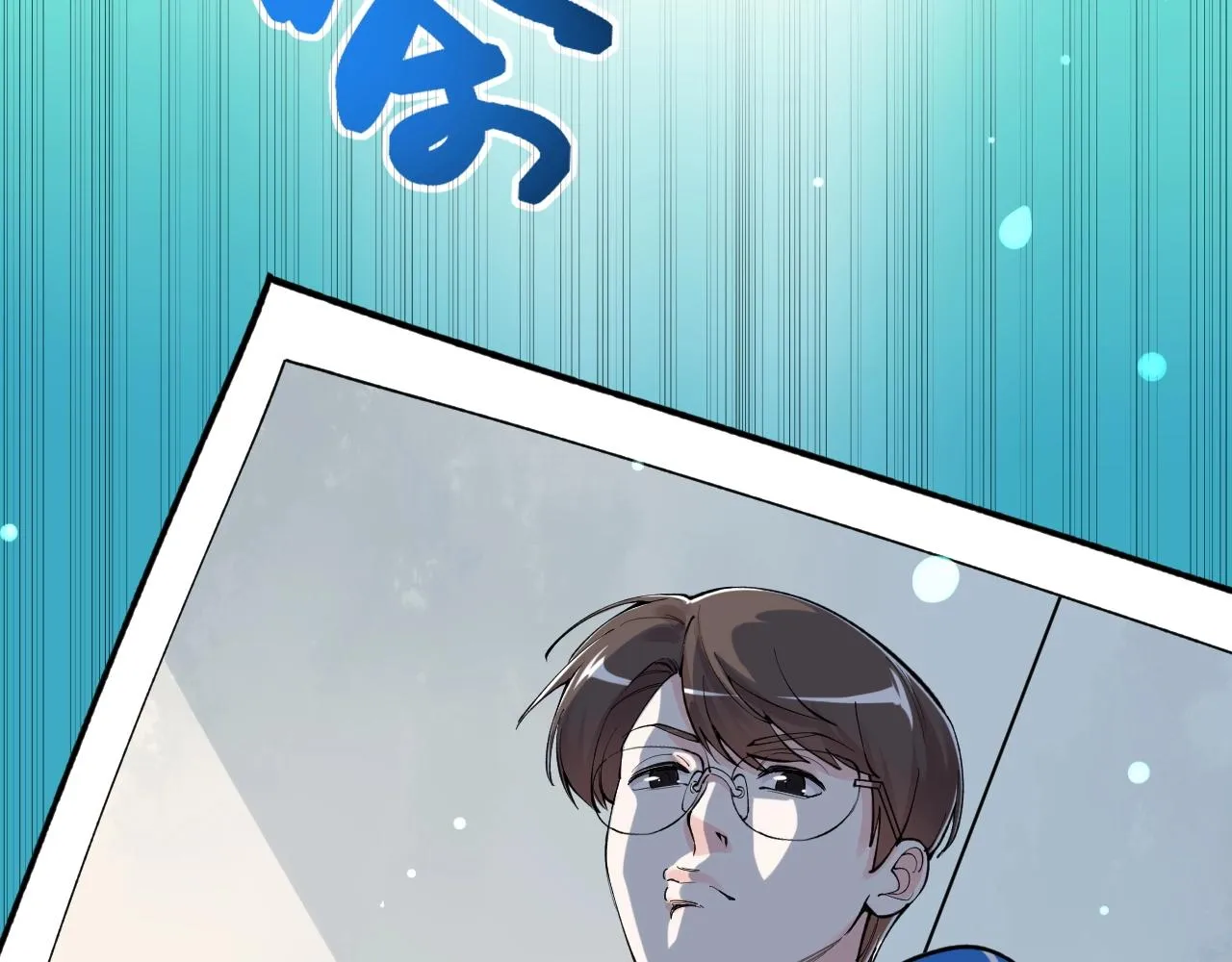 第136话 系统升级 第67页