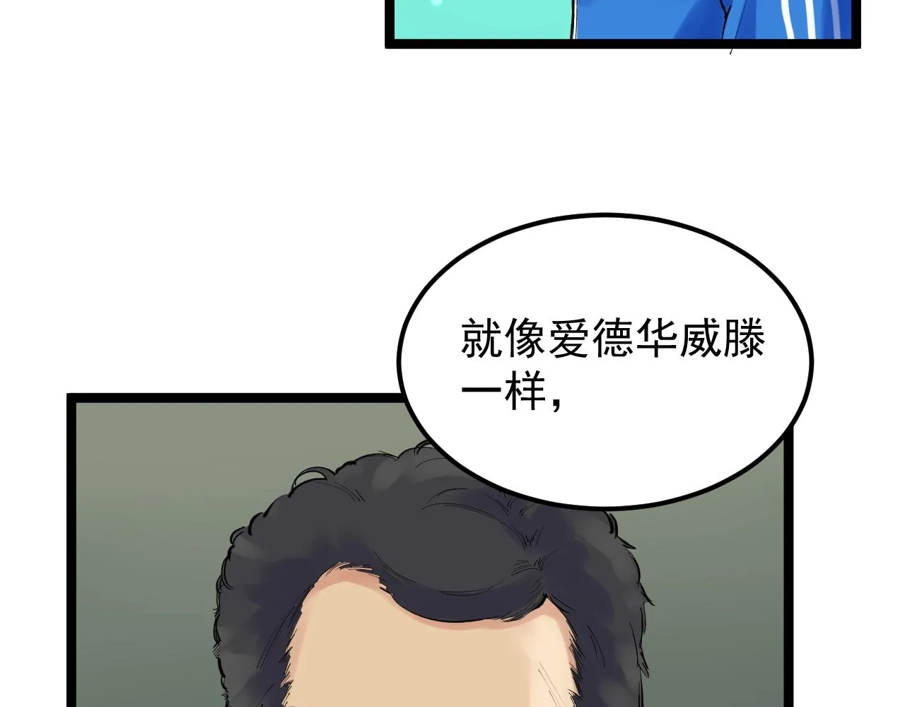 第137话 纳米君主 第9页
