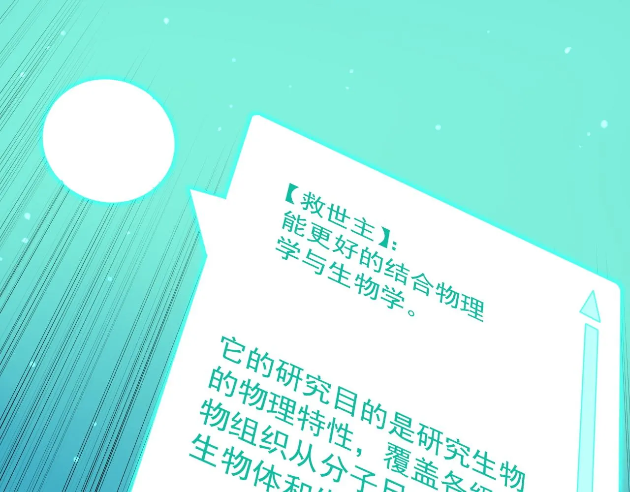 第137话 纳米君主 第12页