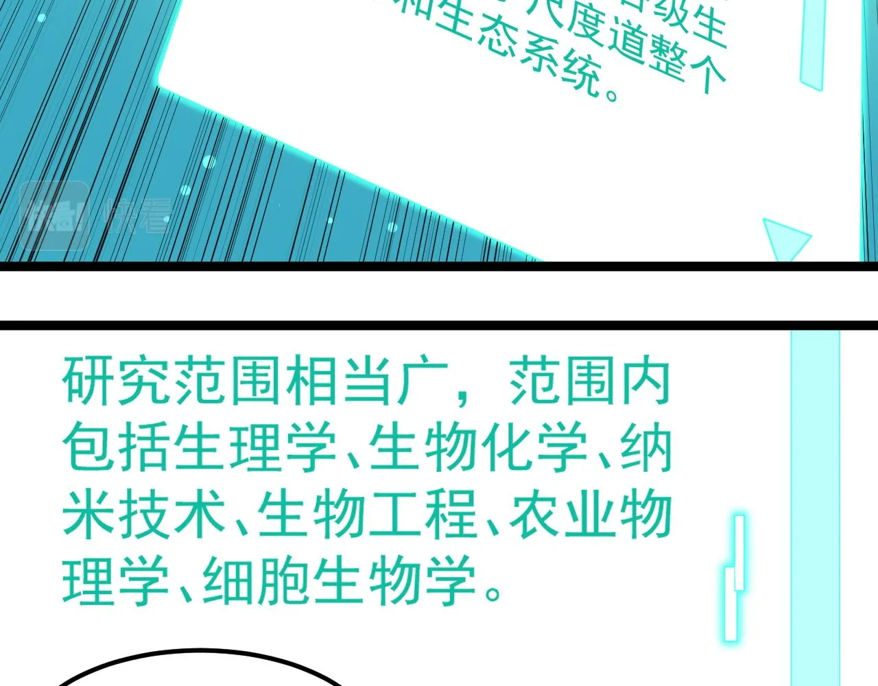 第137话 纳米君主 第13页