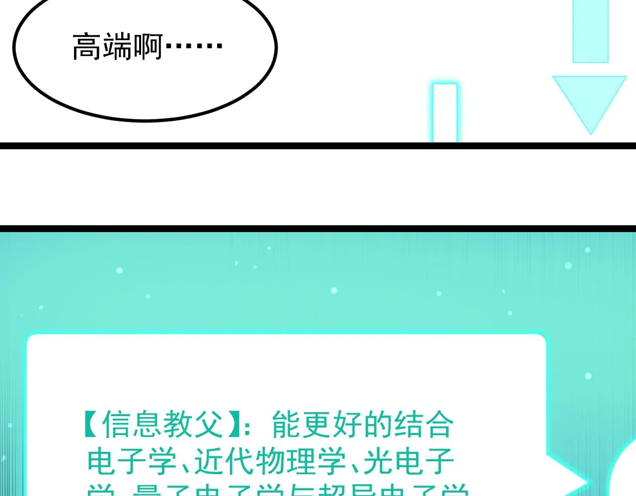 第137话 纳米君主 第14页
