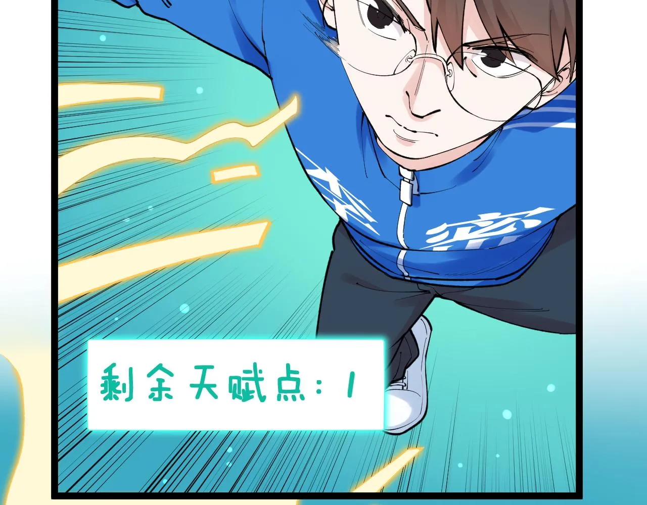 第137话 纳米君主 第29页