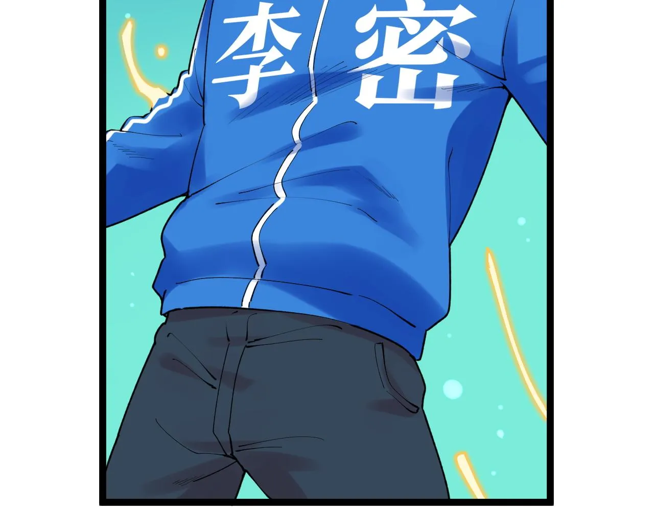 第137话 纳米君主 第36页