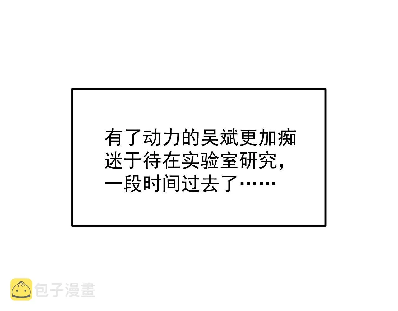 第137话 纳米君主 第49页