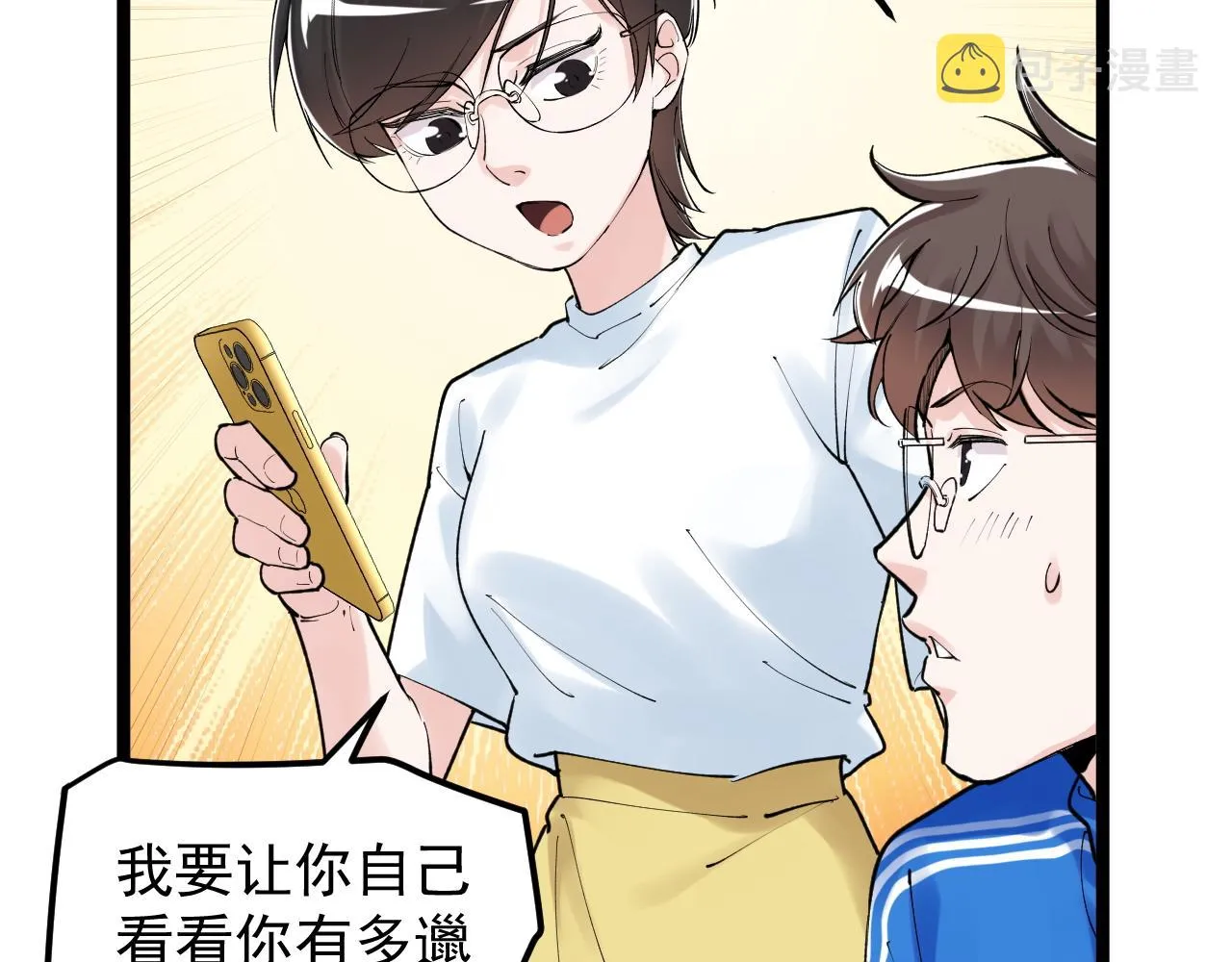第137话 纳米君主 第63页