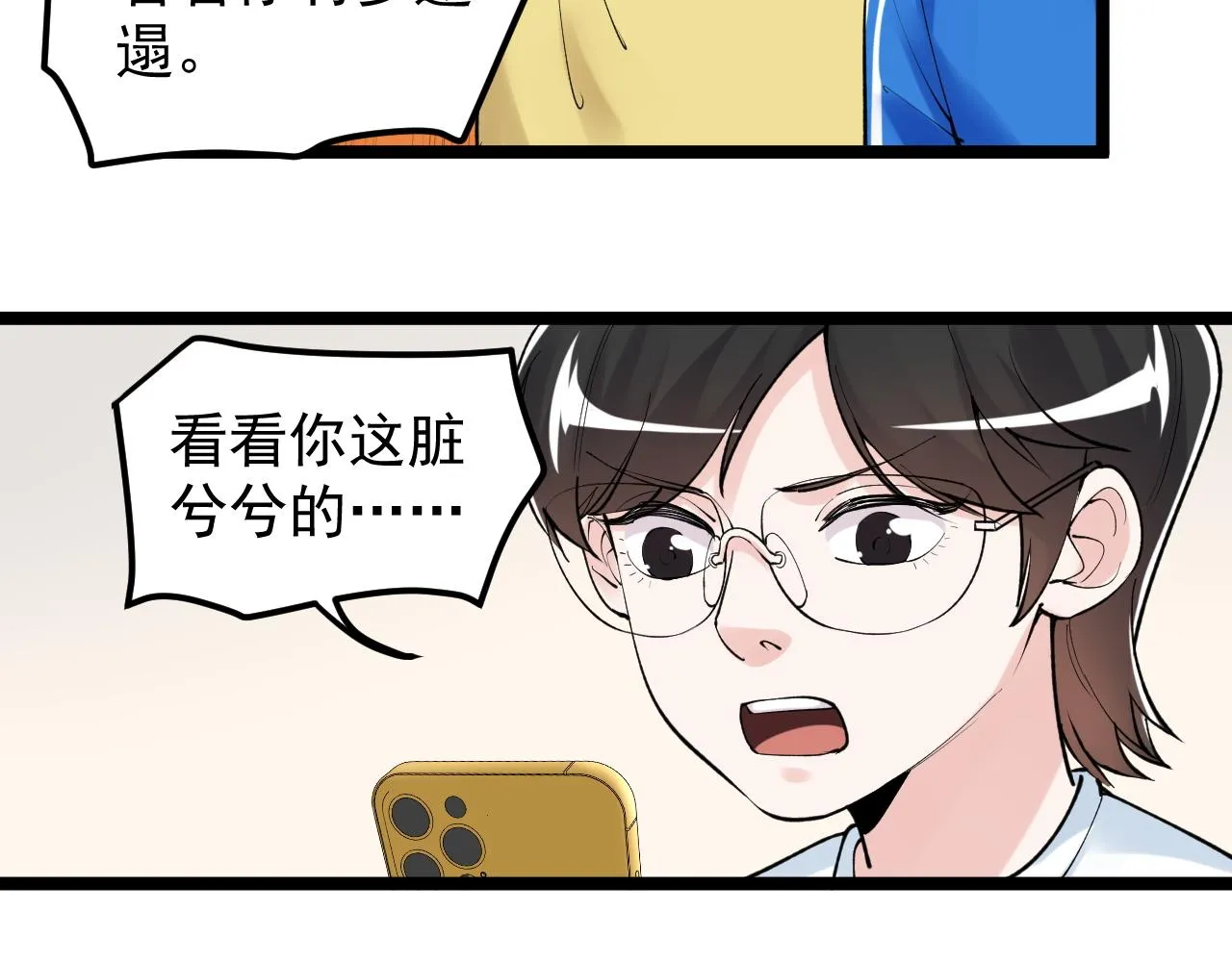 第137话 纳米君主 第64页