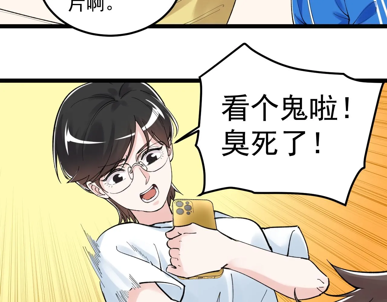 第137话 纳米君主 第71页