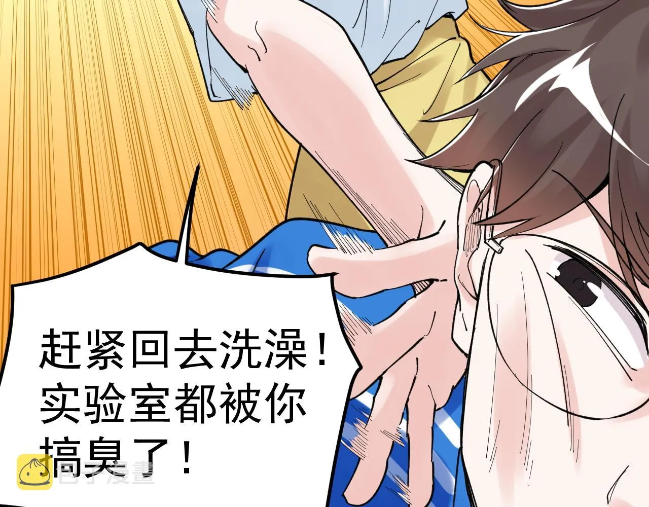 第137话 纳米君主 第72页