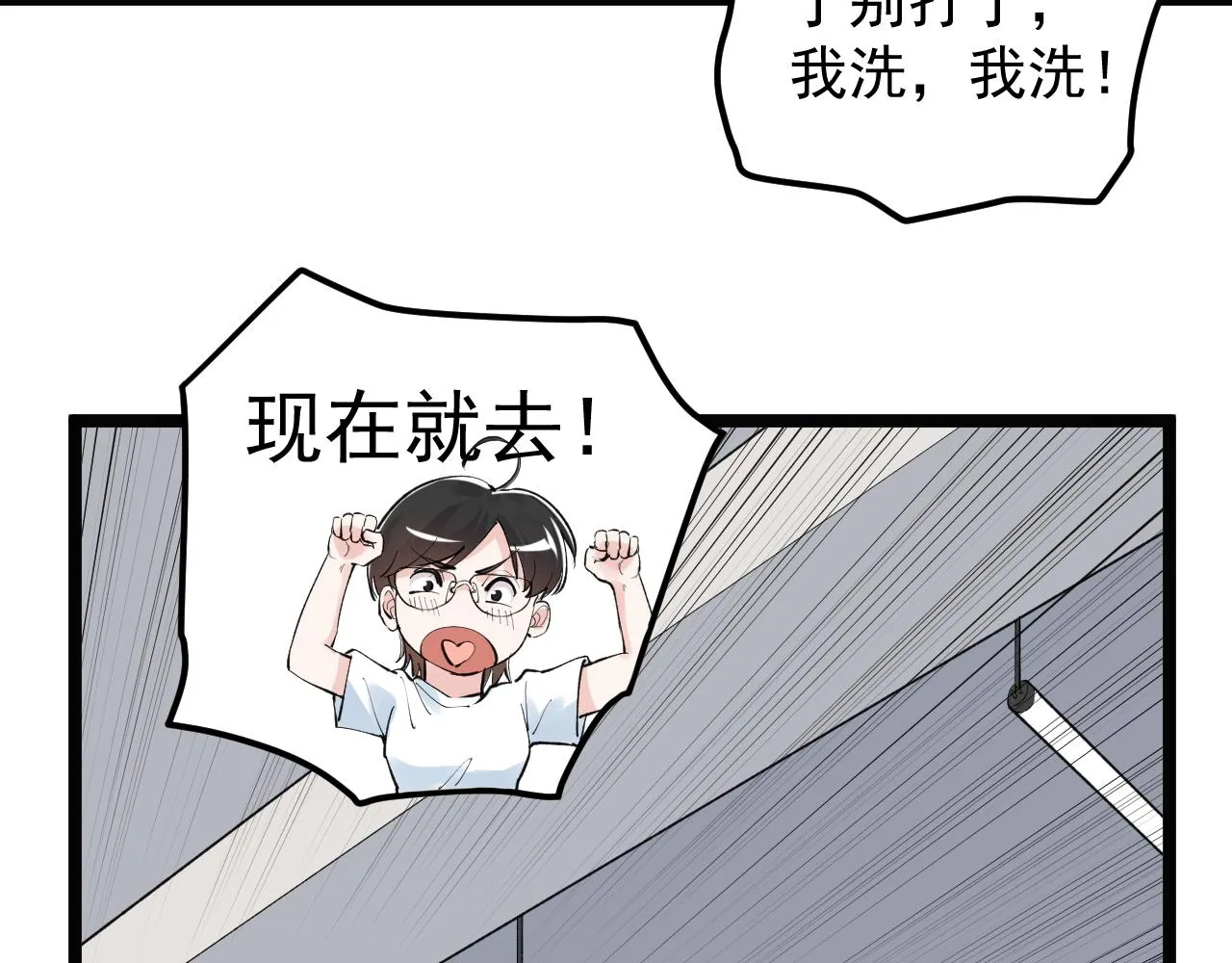 第137话 纳米君主 第75页