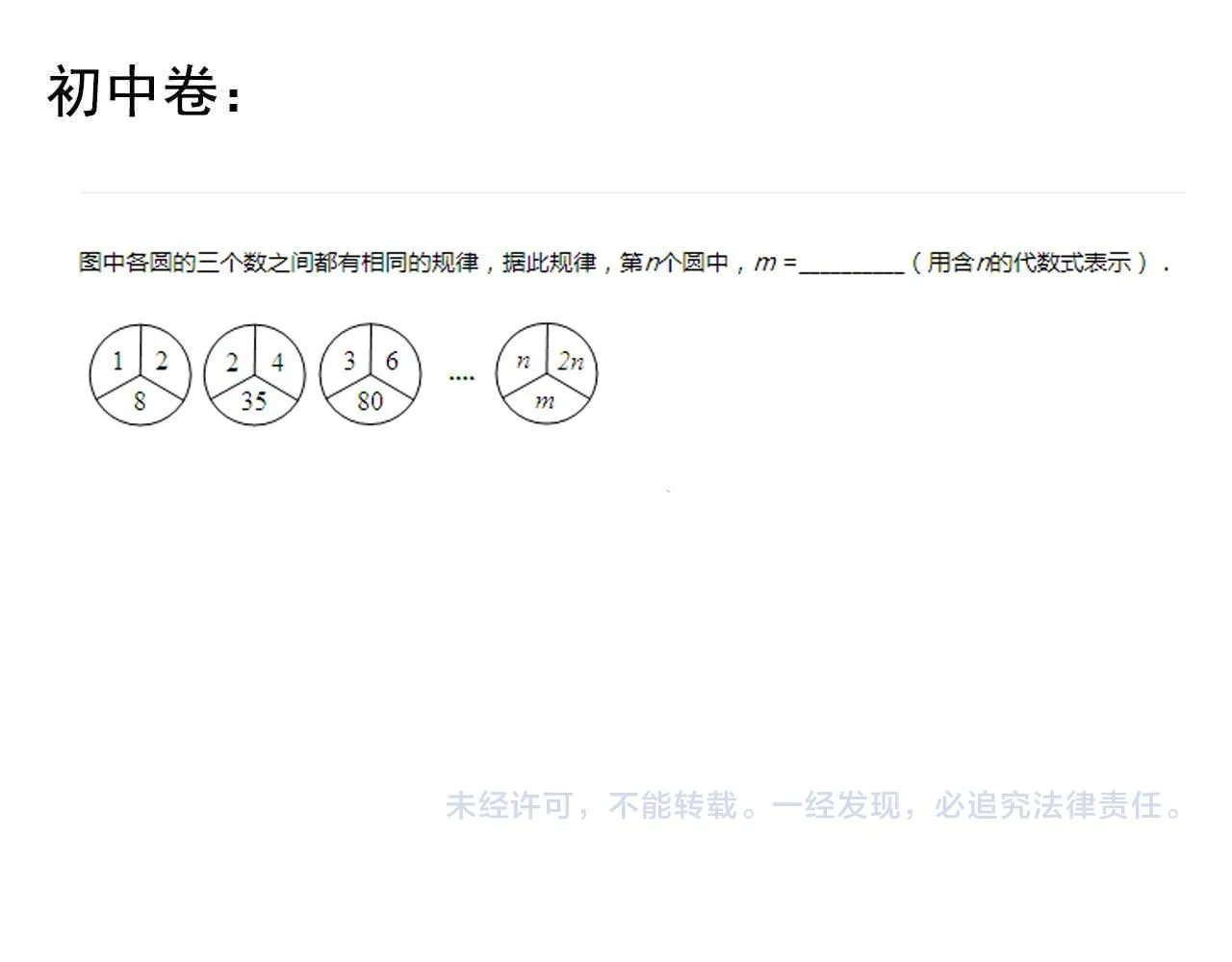 第137话 纳米君主 第89页