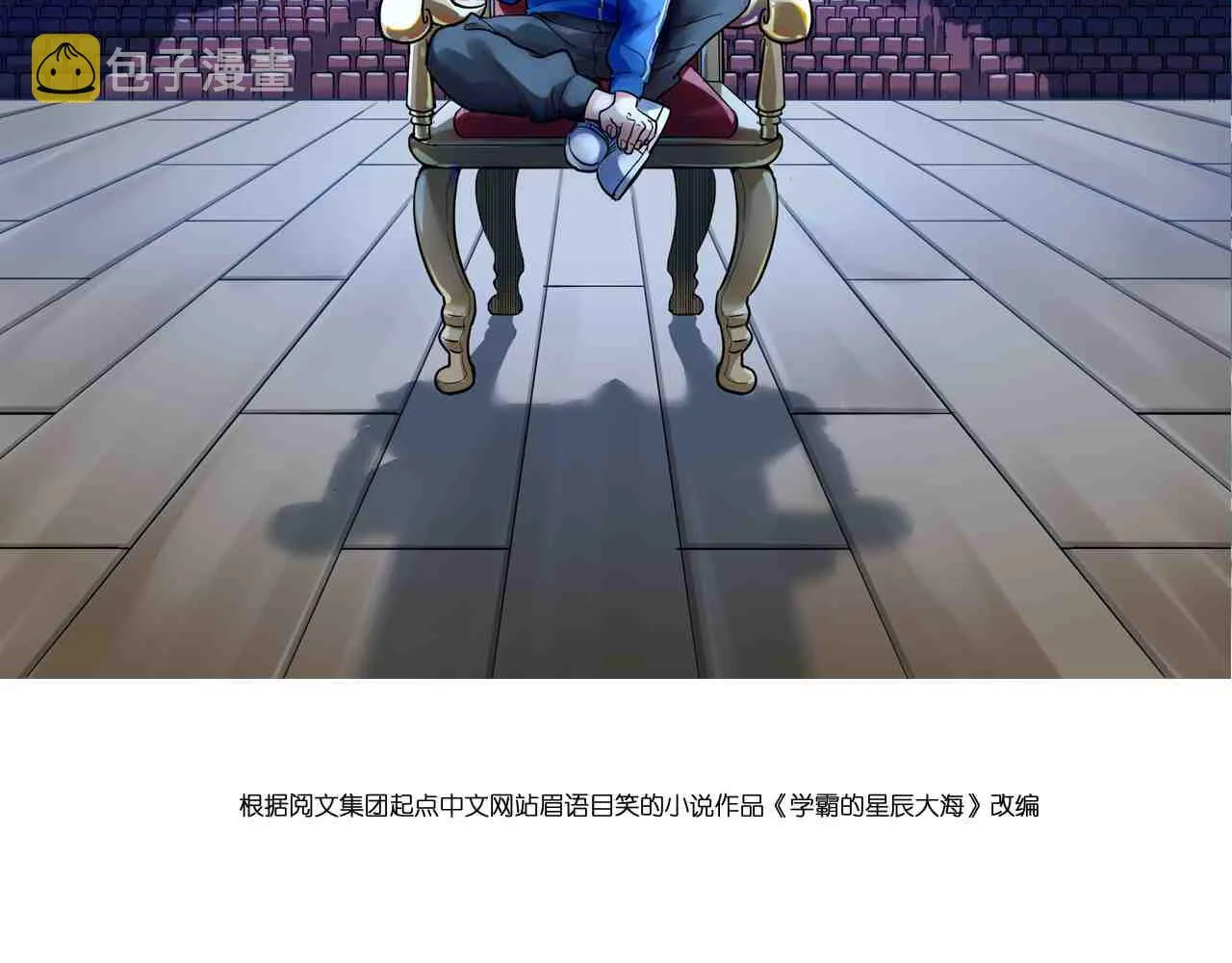 第138话 宇宙生物？ 第2页
