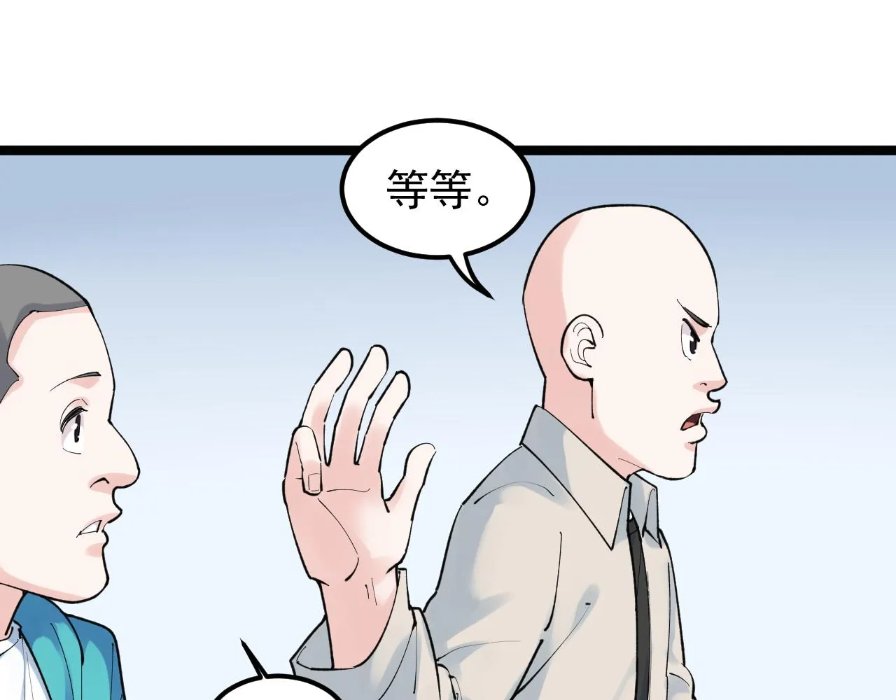 第138话 宇宙生物？ 第10页