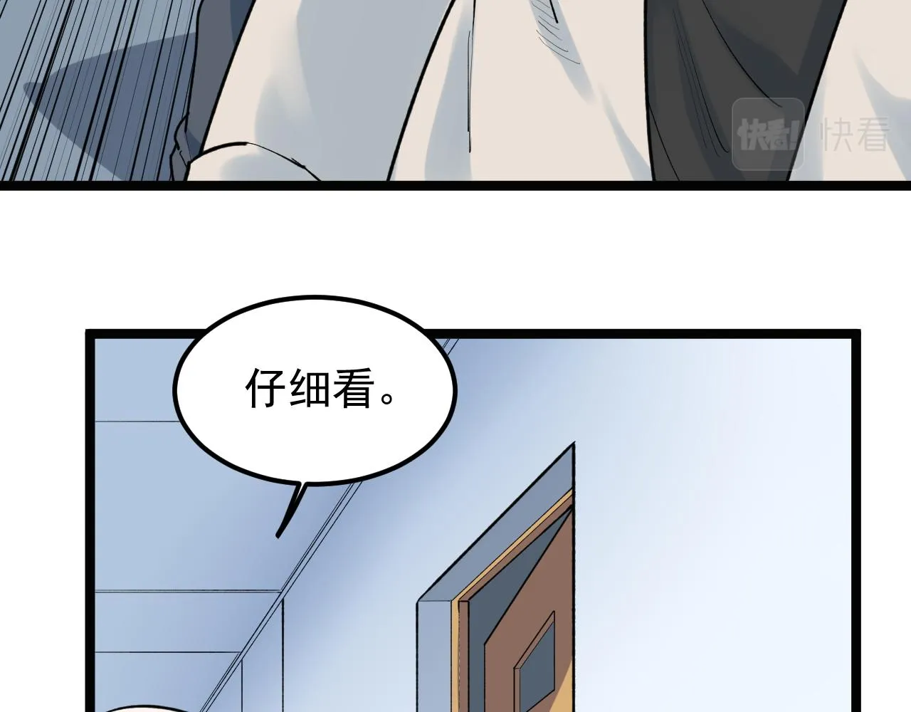 第138话 宇宙生物？ 第13页