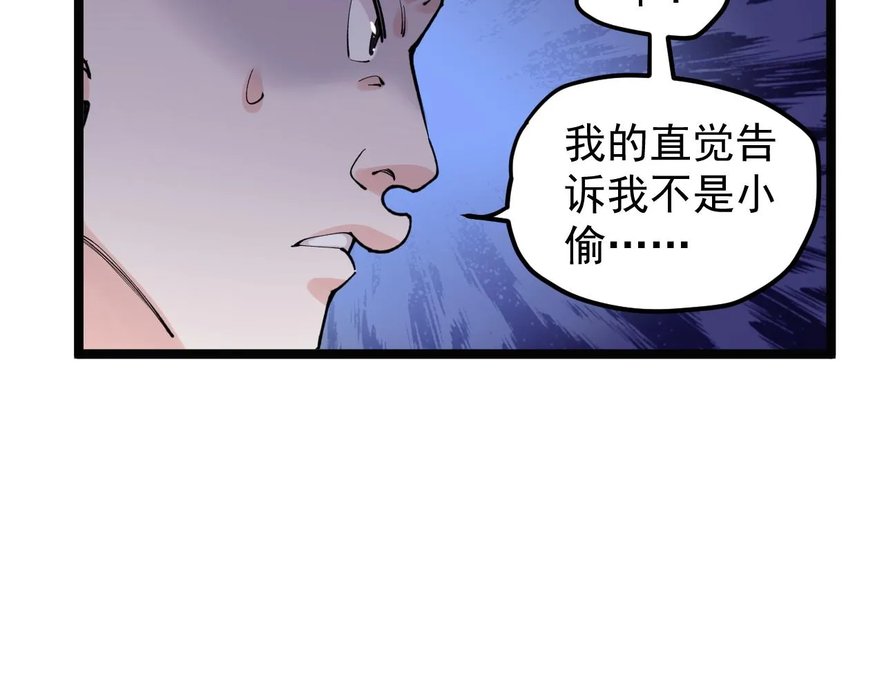 第138话 宇宙生物？ 第19页