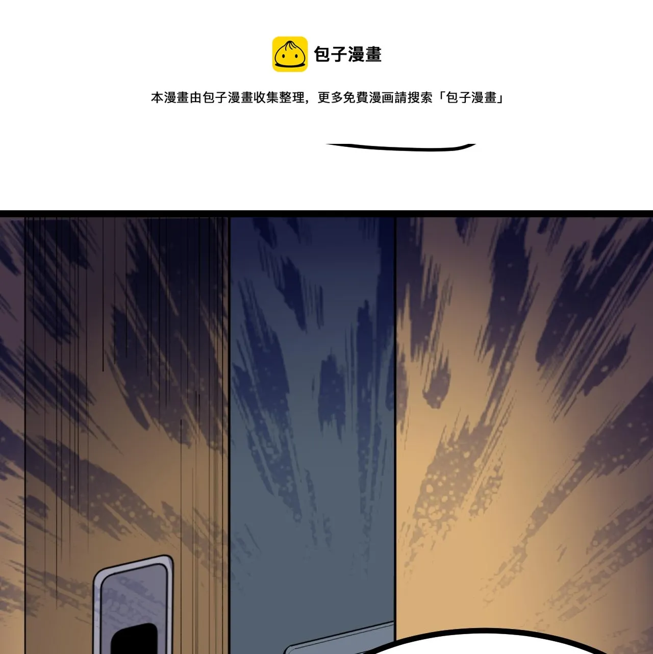 第138话 宇宙生物？ 第21页