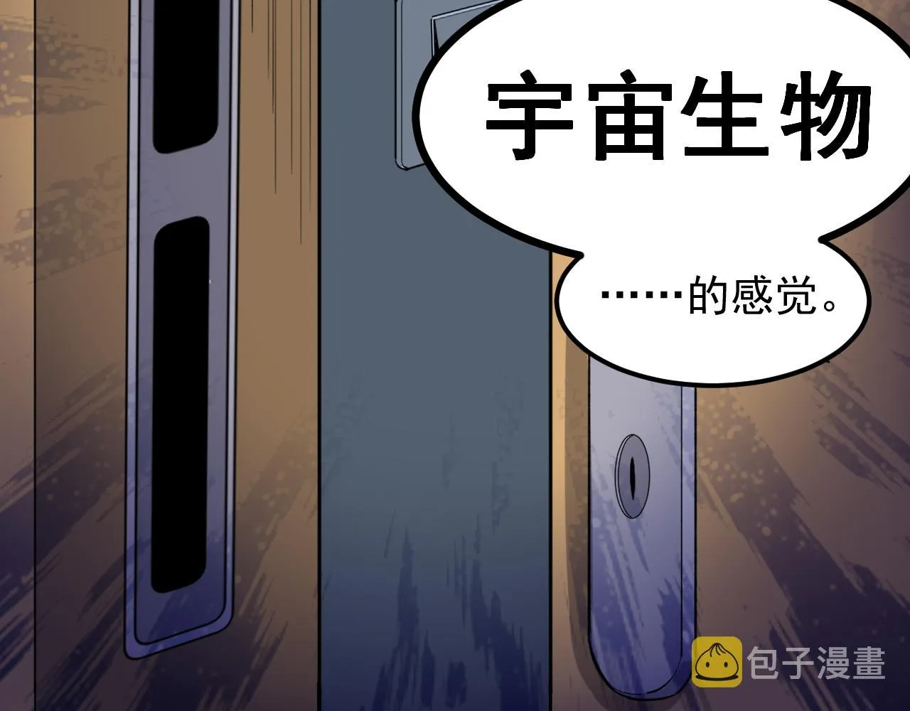 第138话 宇宙生物？ 第22页