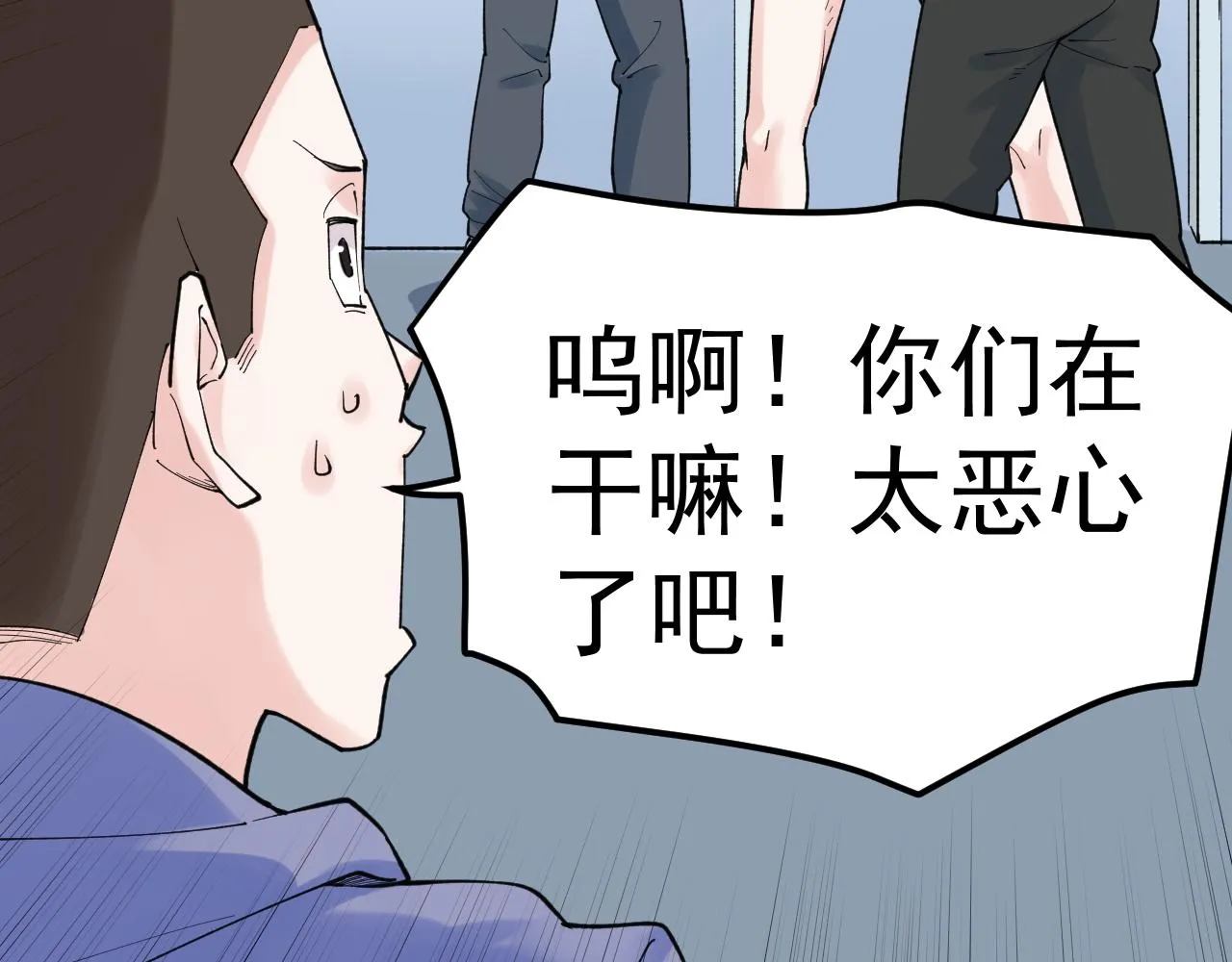 第138话 宇宙生物？ 第57页