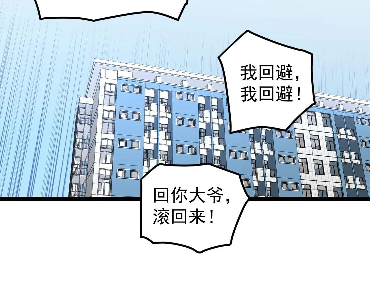 第138话 宇宙生物？ 第59页