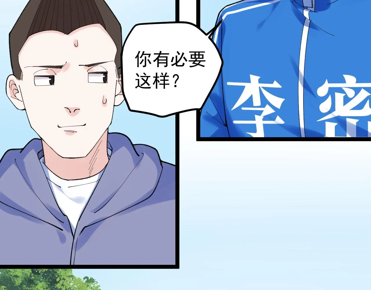 第138话 宇宙生物？ 第62页