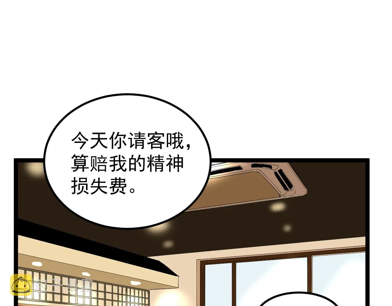 第138话 宇宙生物？ 第65页