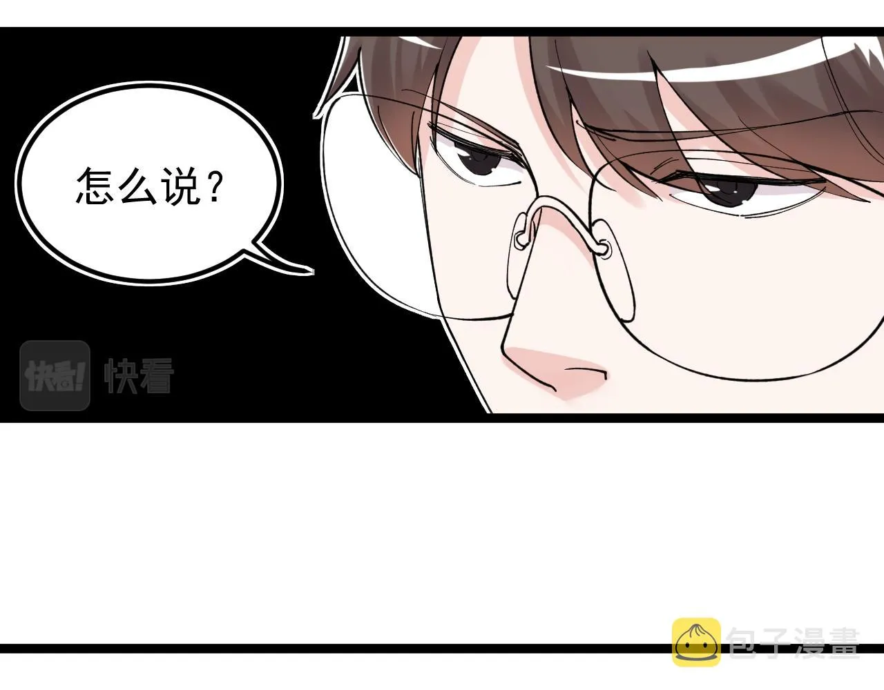 第138话 宇宙生物？ 第71页