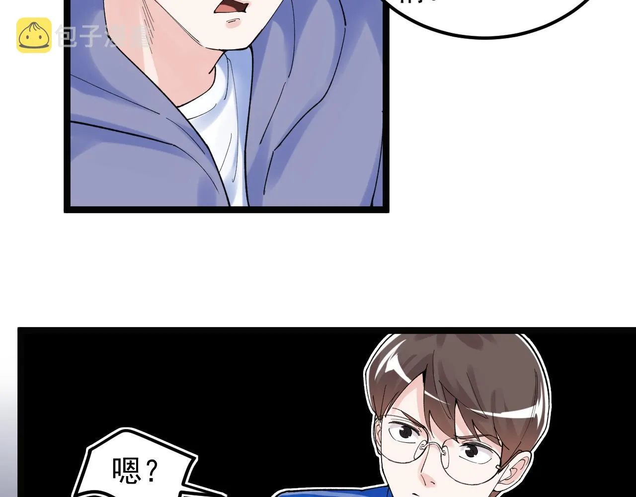 第138话 宇宙生物？ 第80页