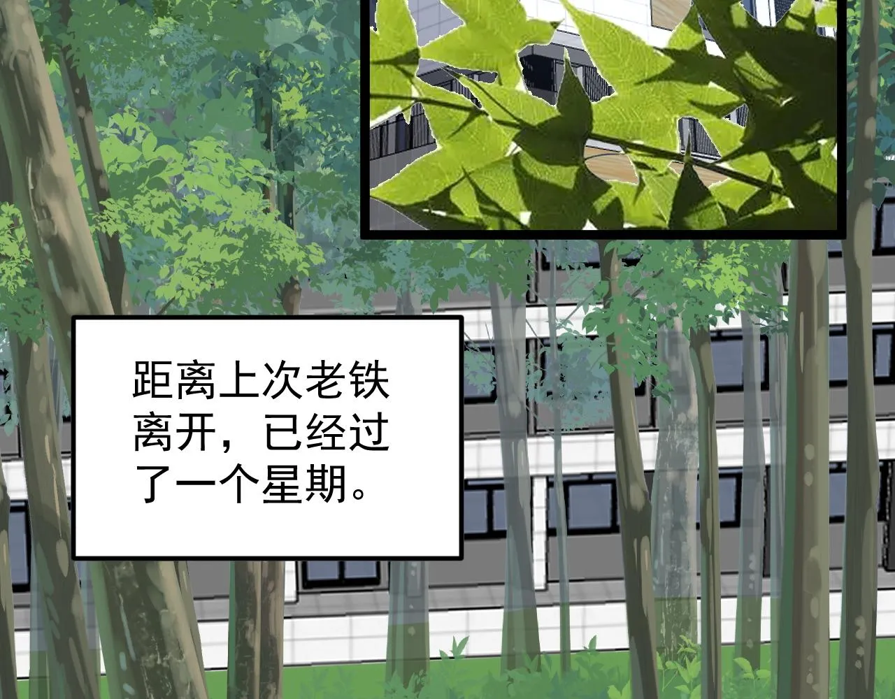 第164话 出国 第7页