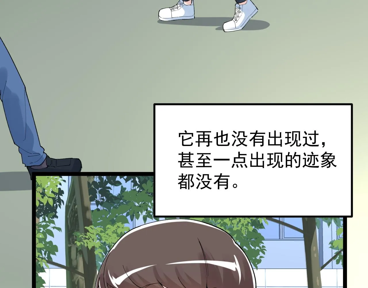第164话 出国 第9页