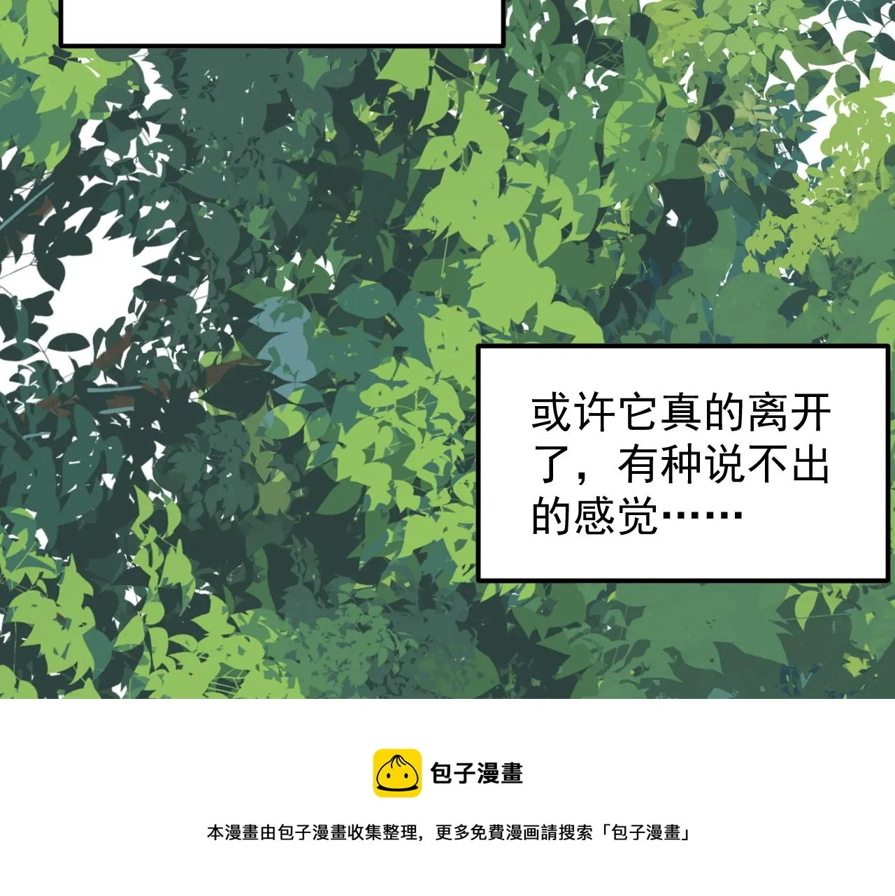 第164话 出国 第11页