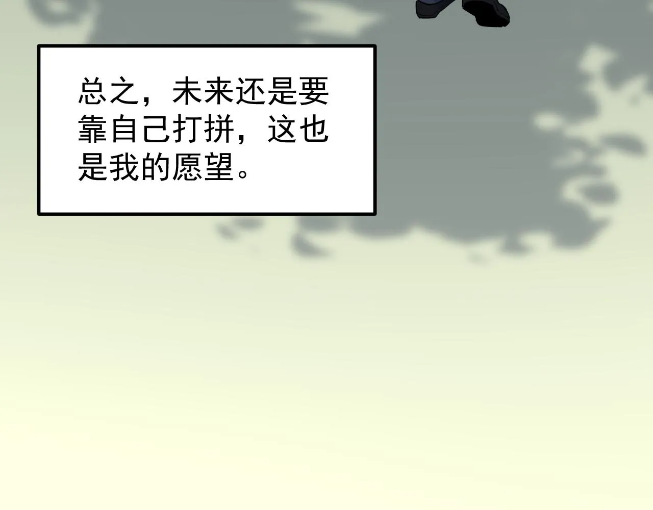 第164话 出国 第14页