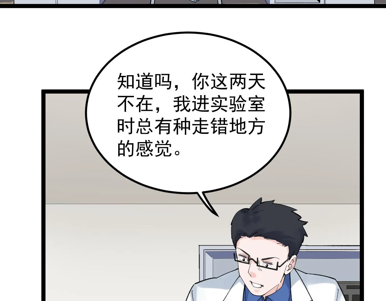 第164话 出国 第17页
