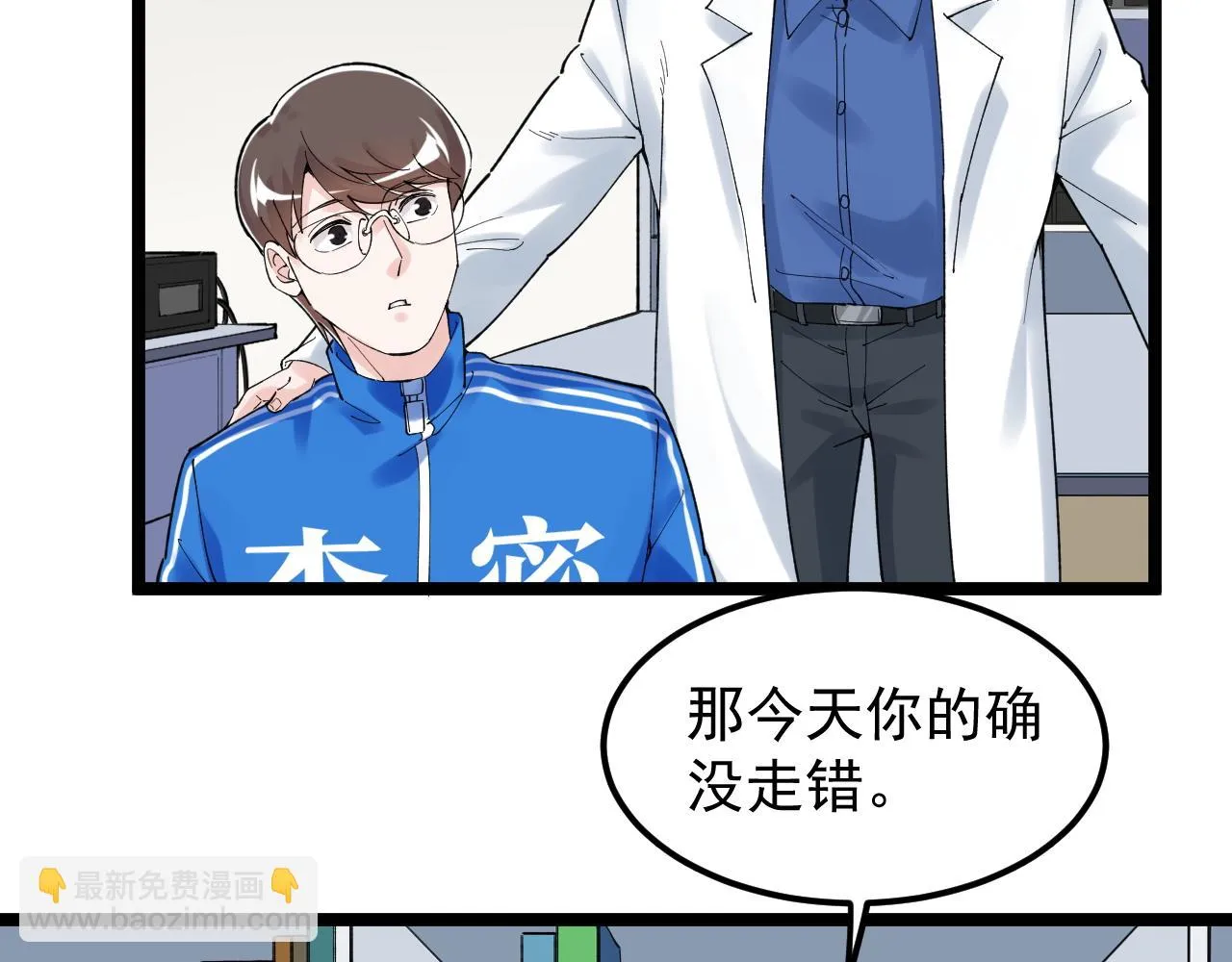 第164话 出国 第18页