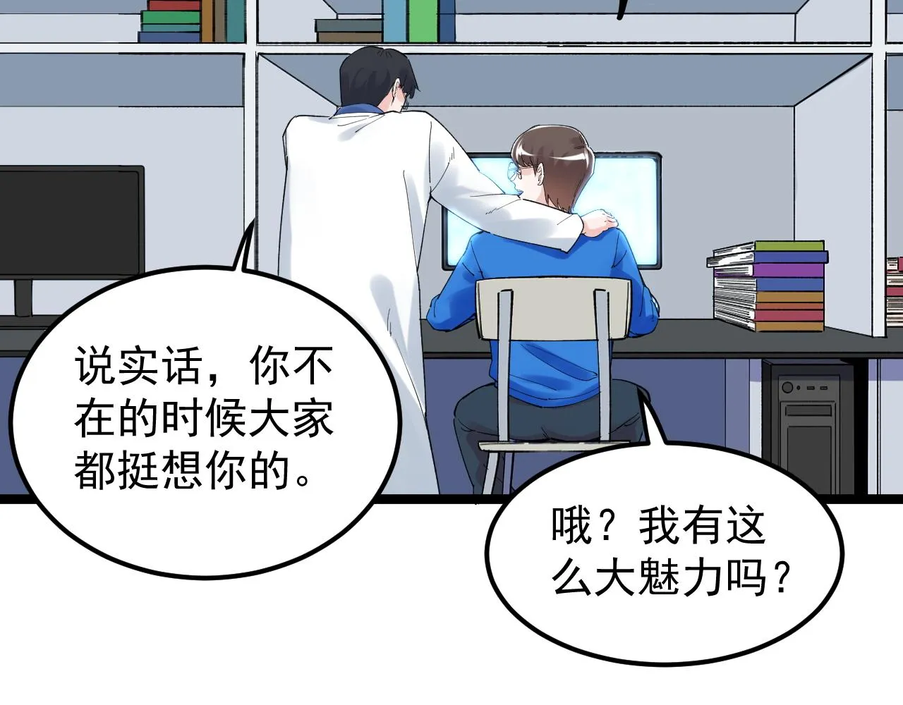 第164话 出国 第19页
