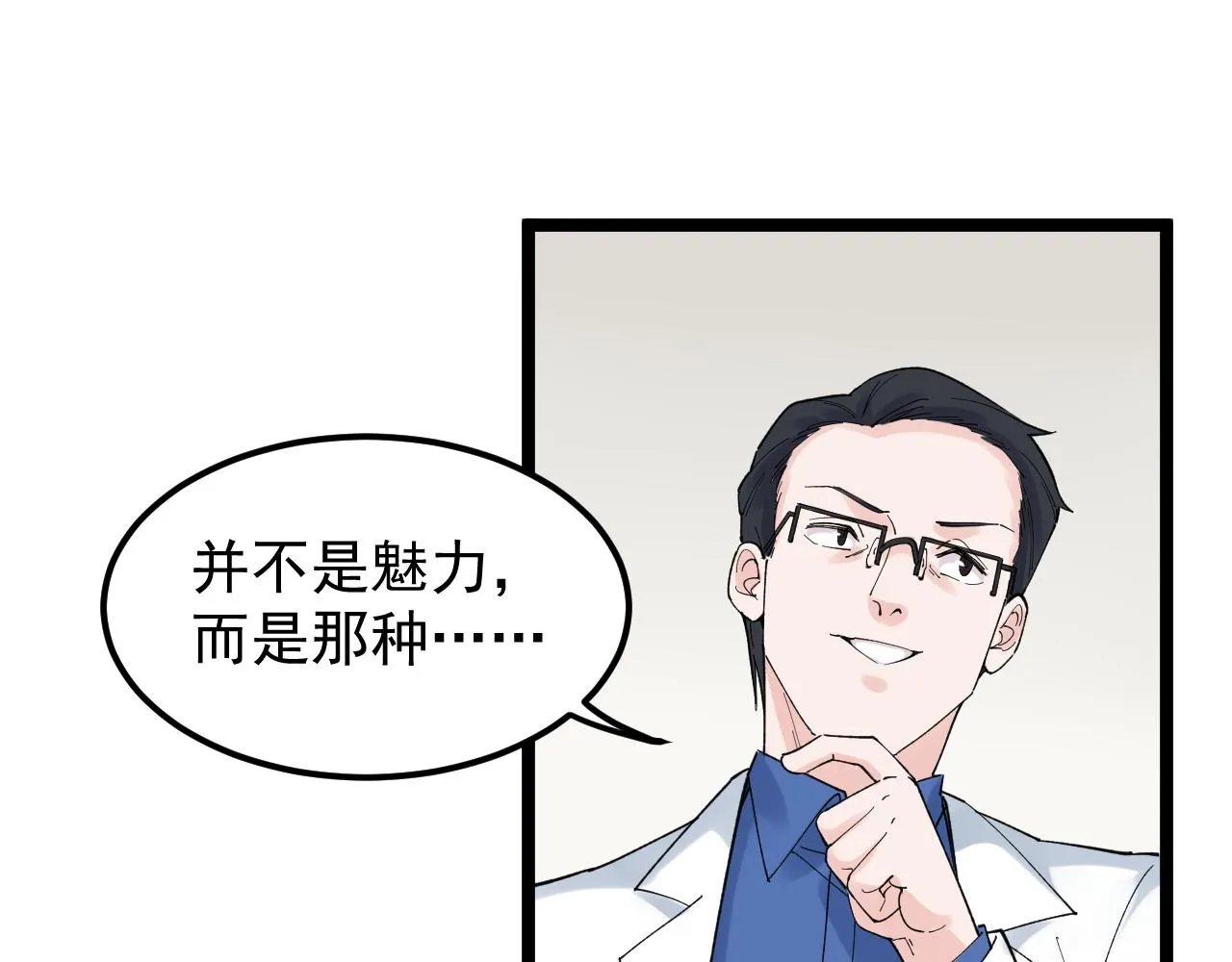 第164话 出国 第20页