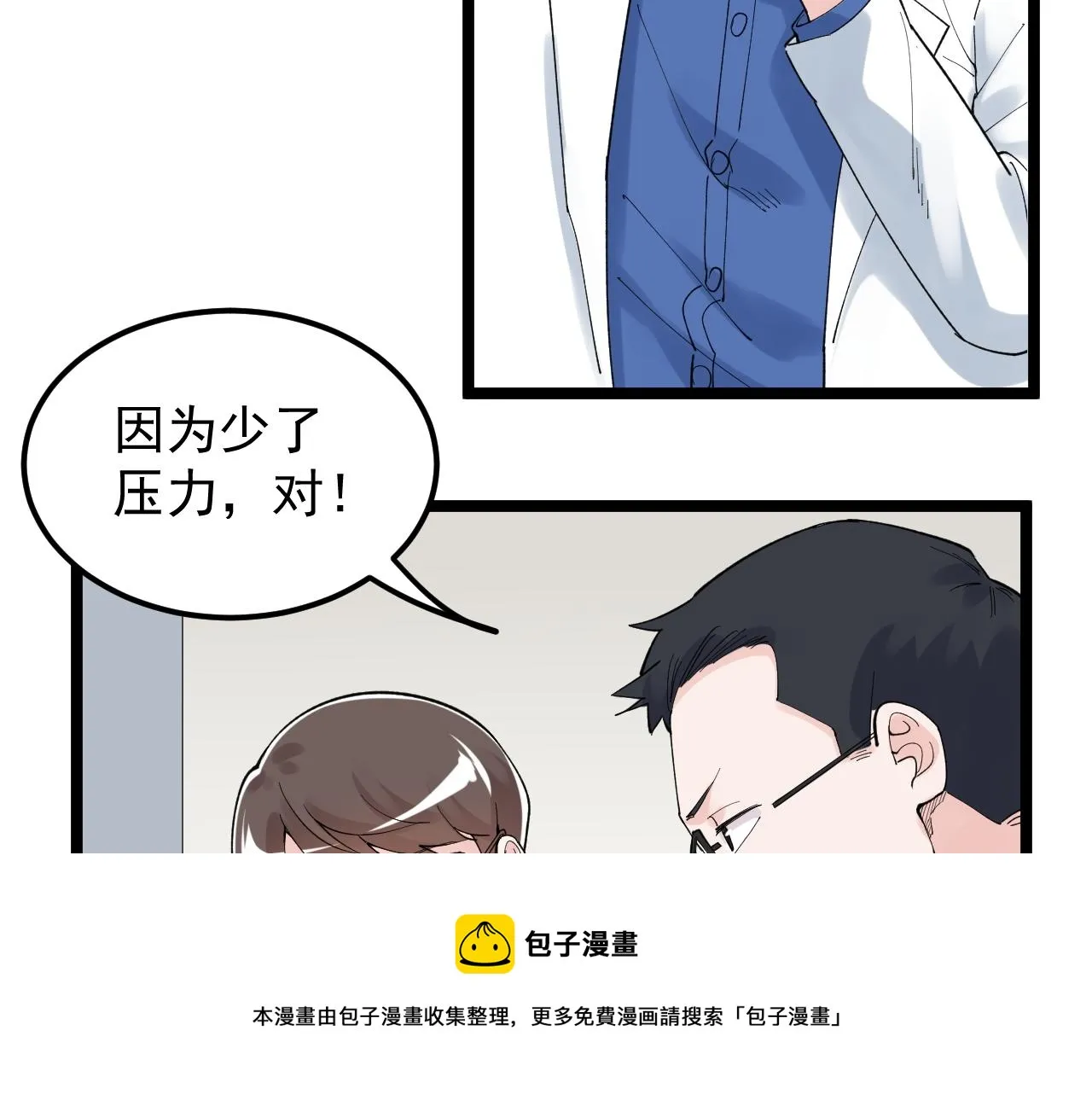 第164话 出国 第21页