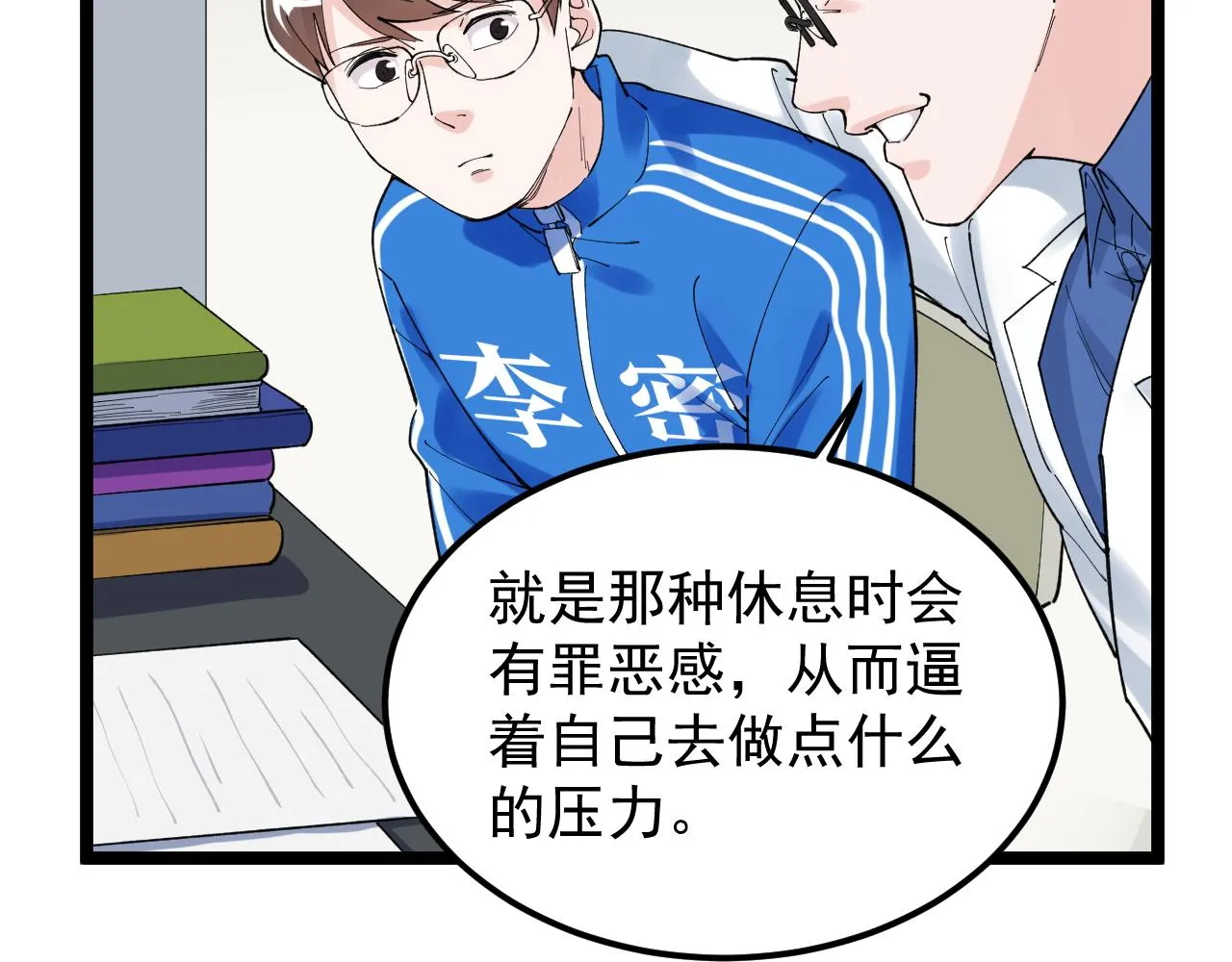 第164话 出国 第22页