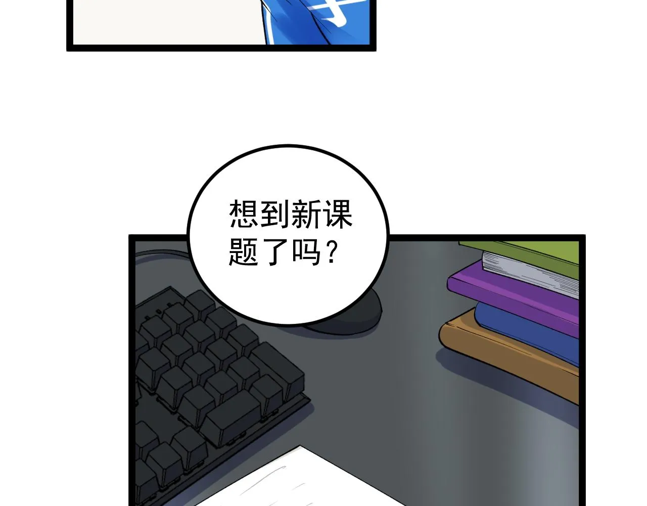 第164话 出国 第24页