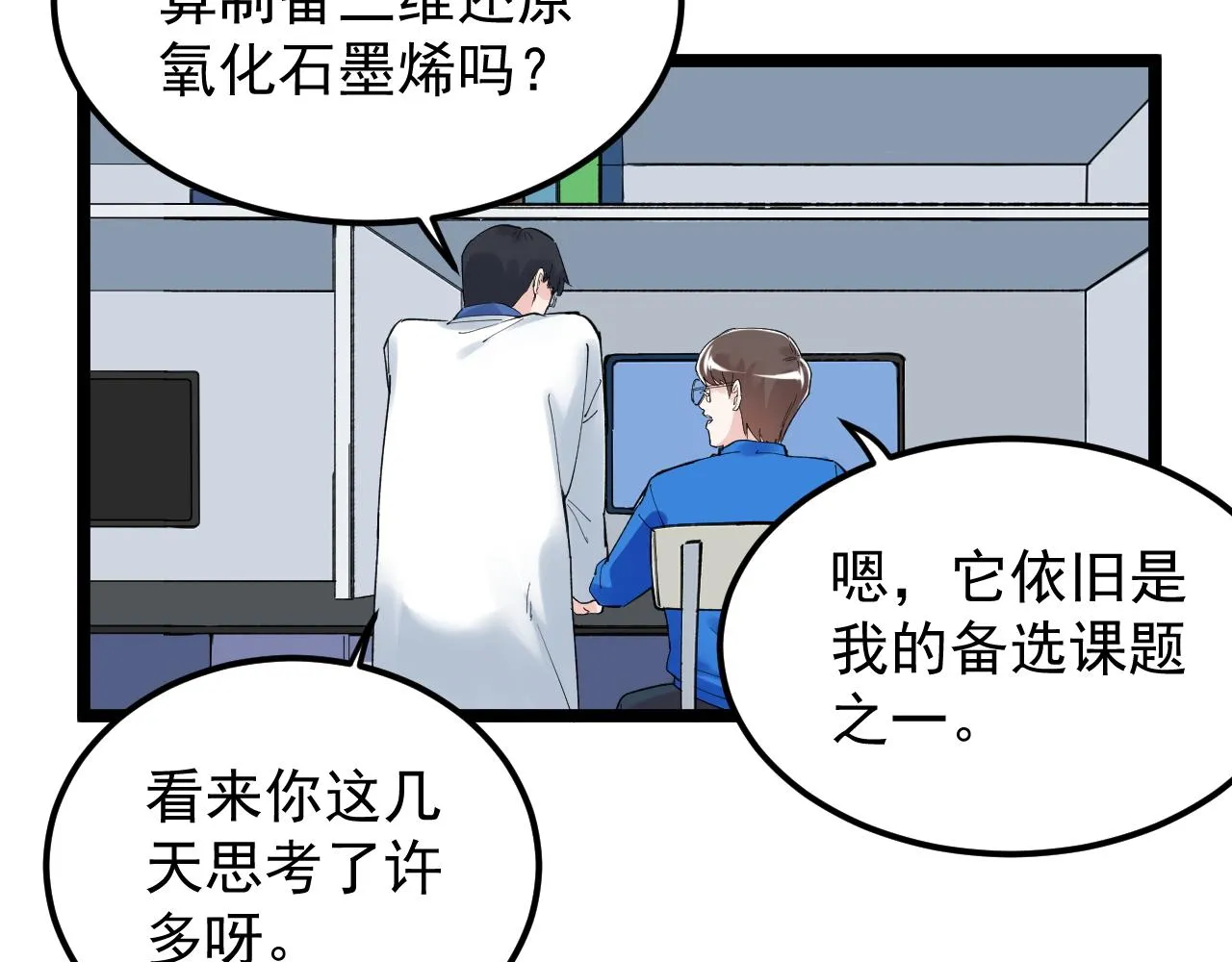 第164话 出国 第26页