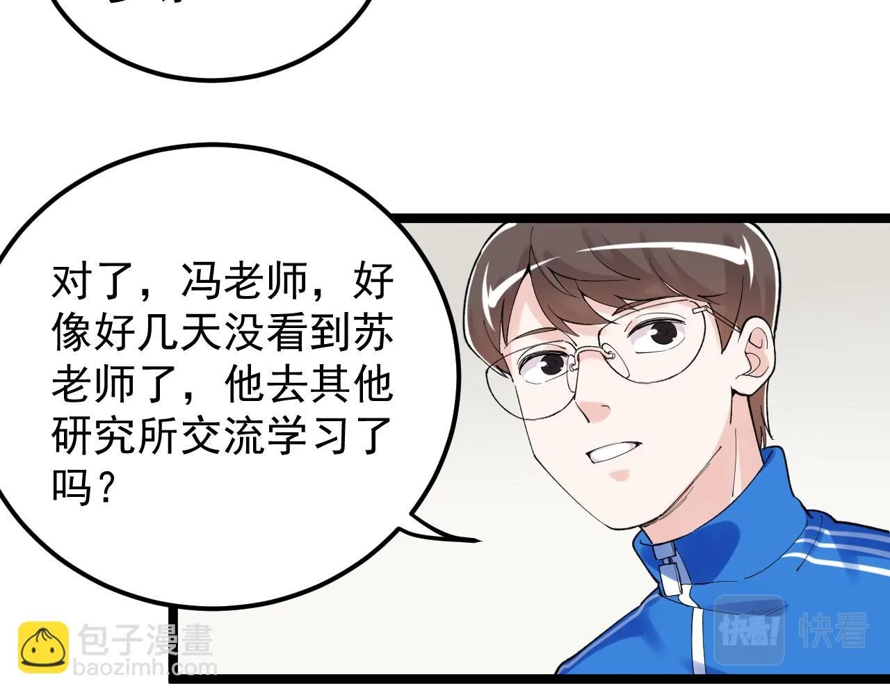 第164话 出国 第27页