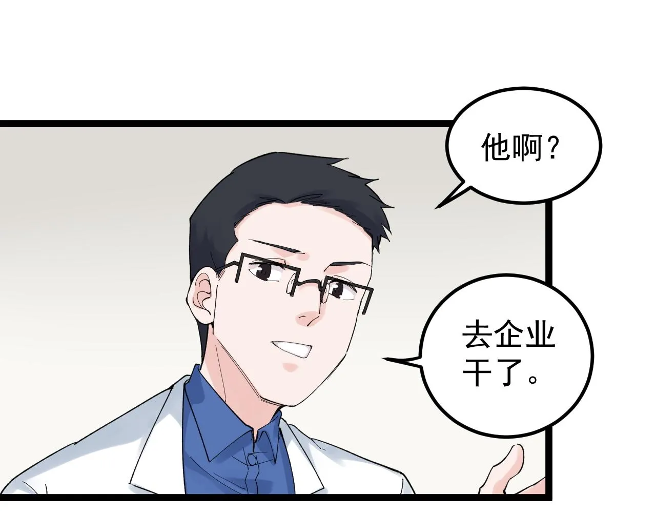 第164话 出国 第28页