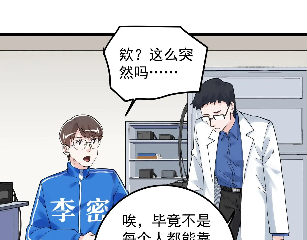 第164话 出国 第29页