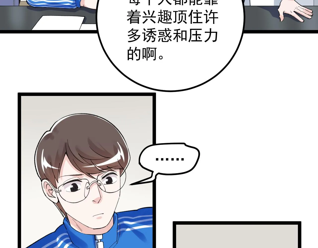 第164话 出国 第30页