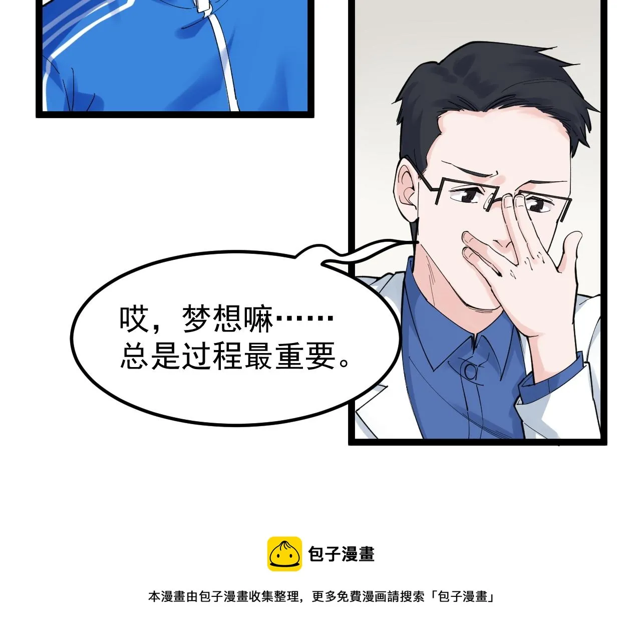 第164话 出国 第31页