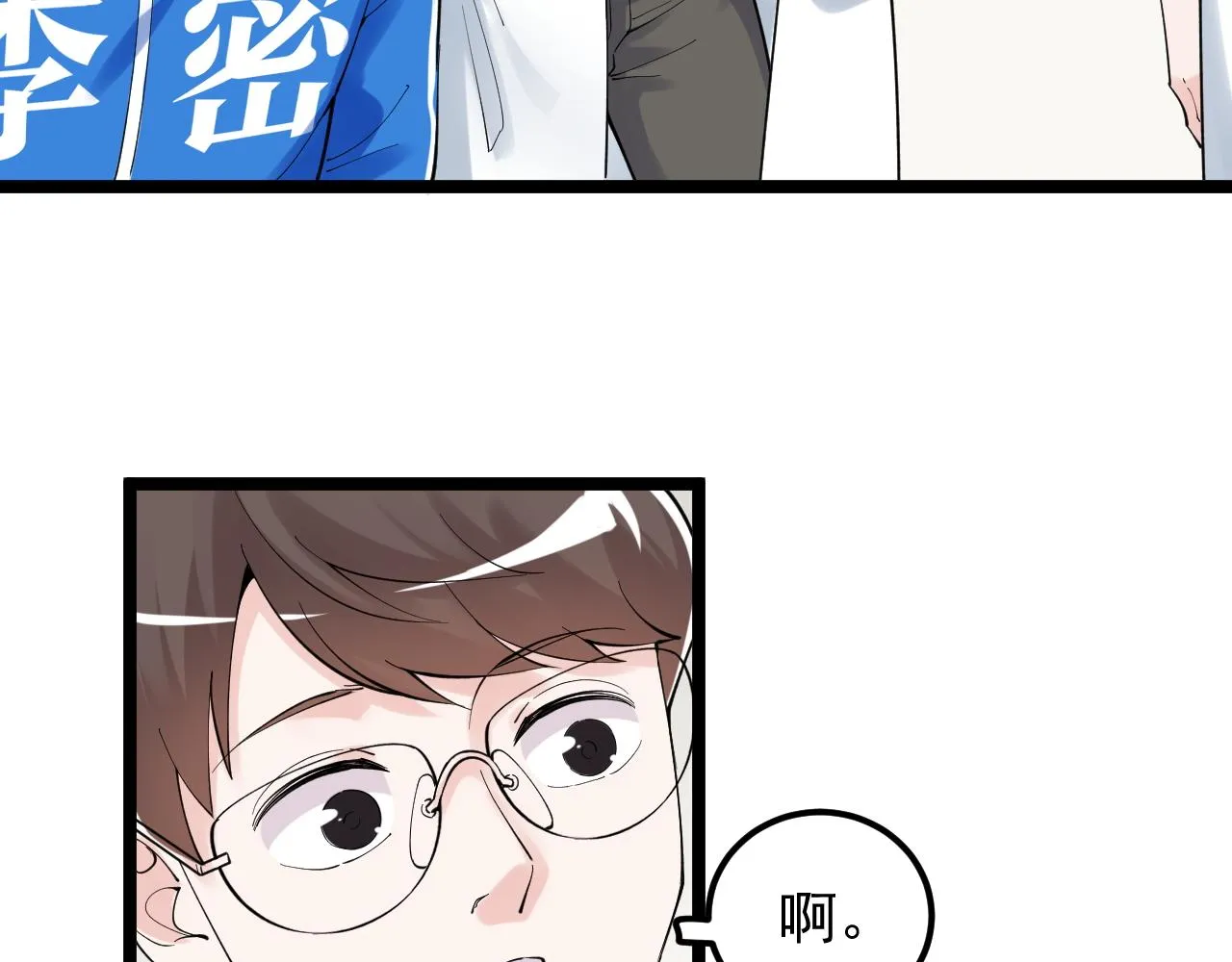 第164话 出国 第33页