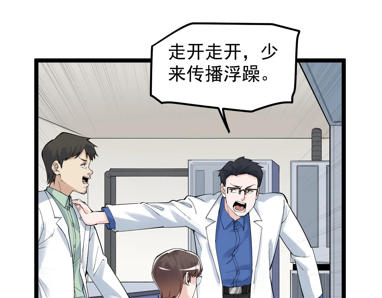 第164话 出国 第35页