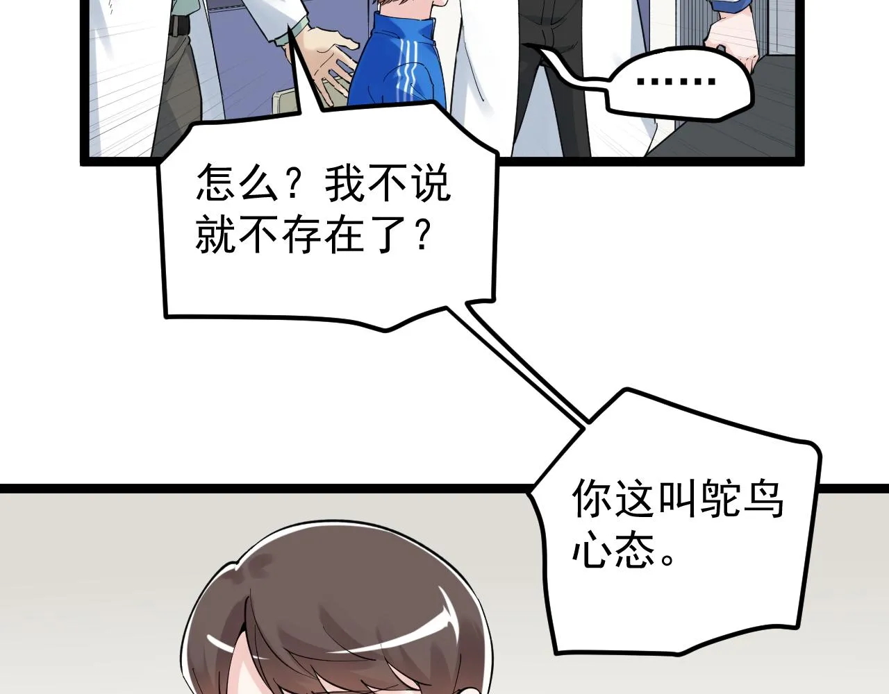第164话 出国 第36页