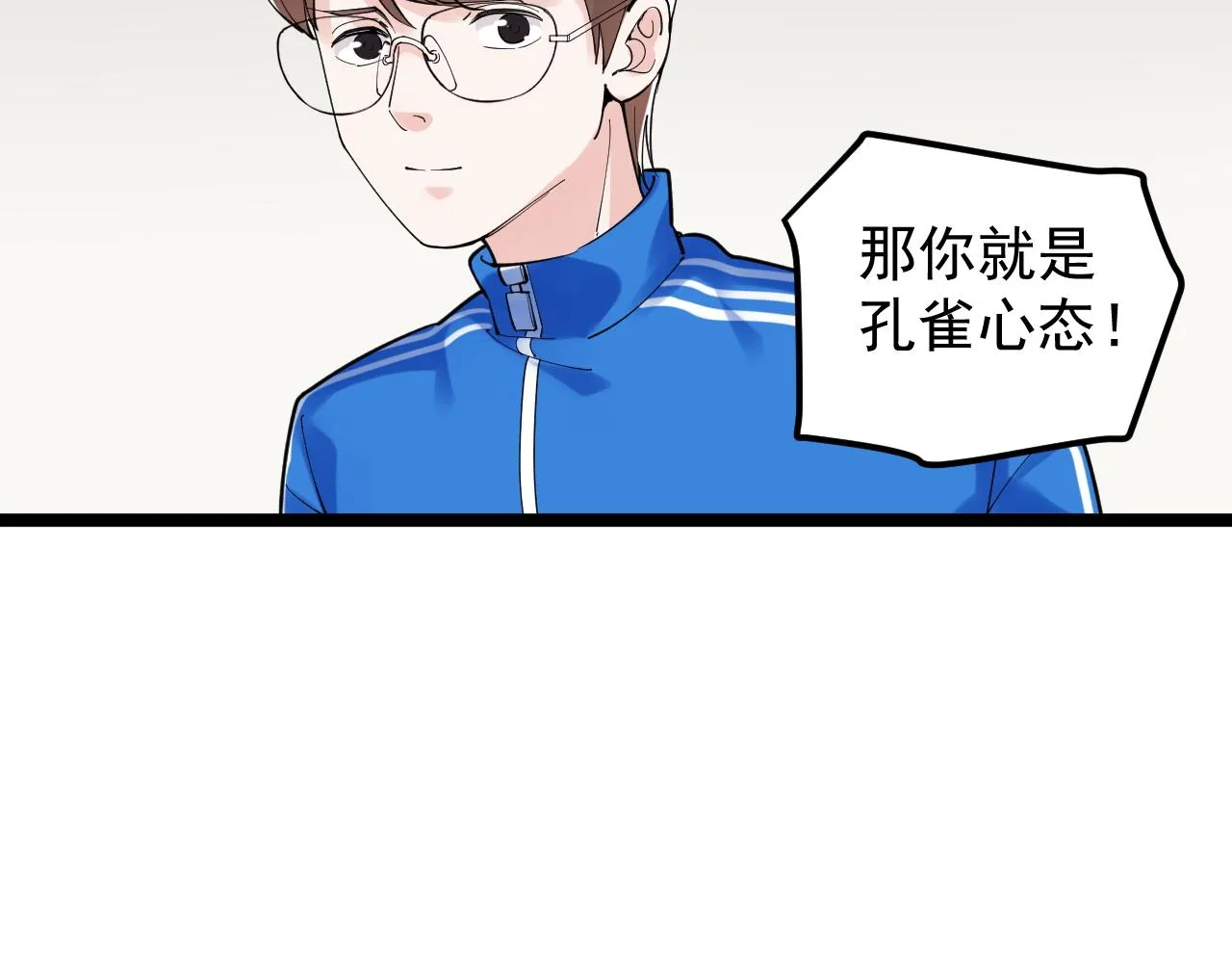 第164话 出国 第37页